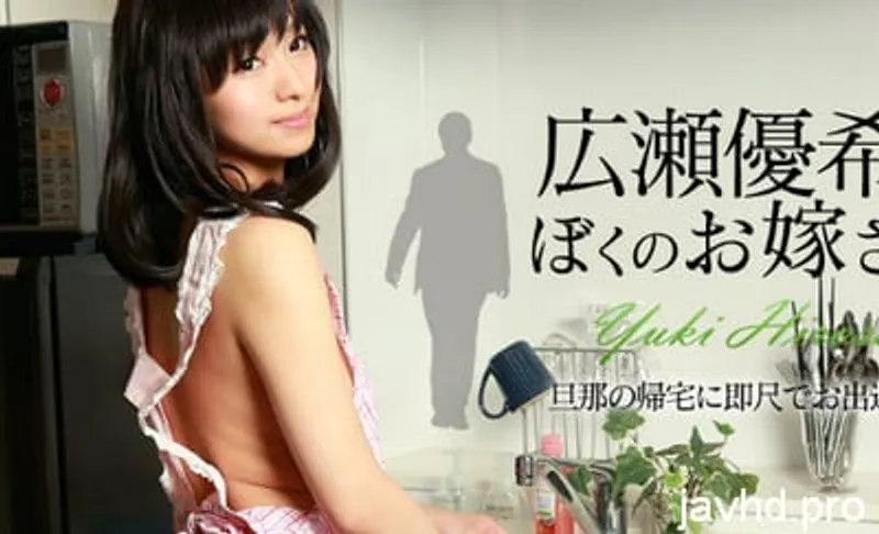 Quan hệ em gái dễ thương không che yuki hirose